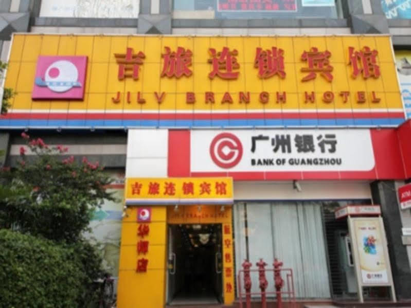 ホテルJilv Huashi Branch 広州 エクステリア 写真